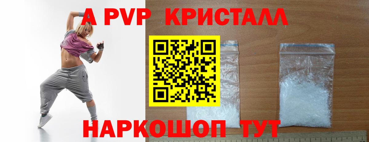 Новоуральск  APVP  А ПВП Соль  Вход с VPN  Alfa_PVP СК 