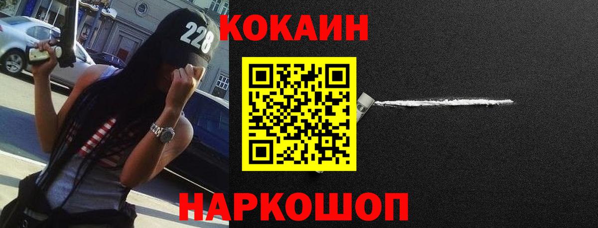 COCAIN Колумбийский  Вход с VPN  Кокаин Эквадор  купить наркотик  Новоуральск 
