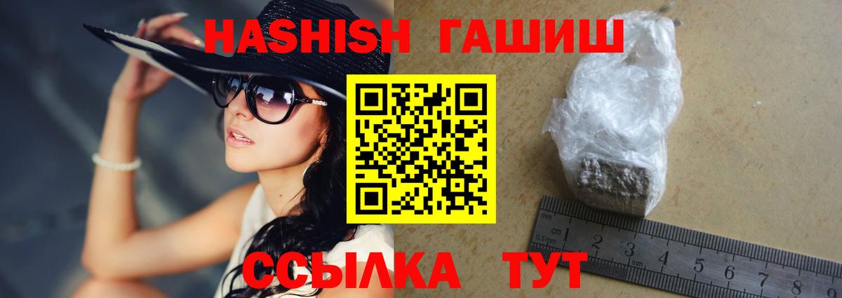 ГАШИШ Cannabis Новоуральск