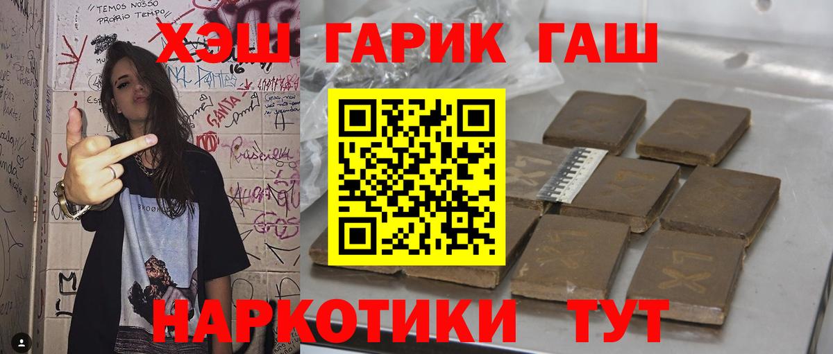 Новоуральск  ГАШ хэш  Вход с VPN 