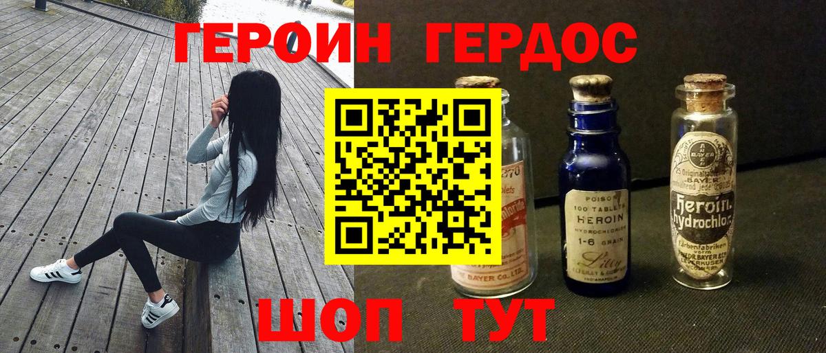 ГЕРОИН гречка Новоуральск