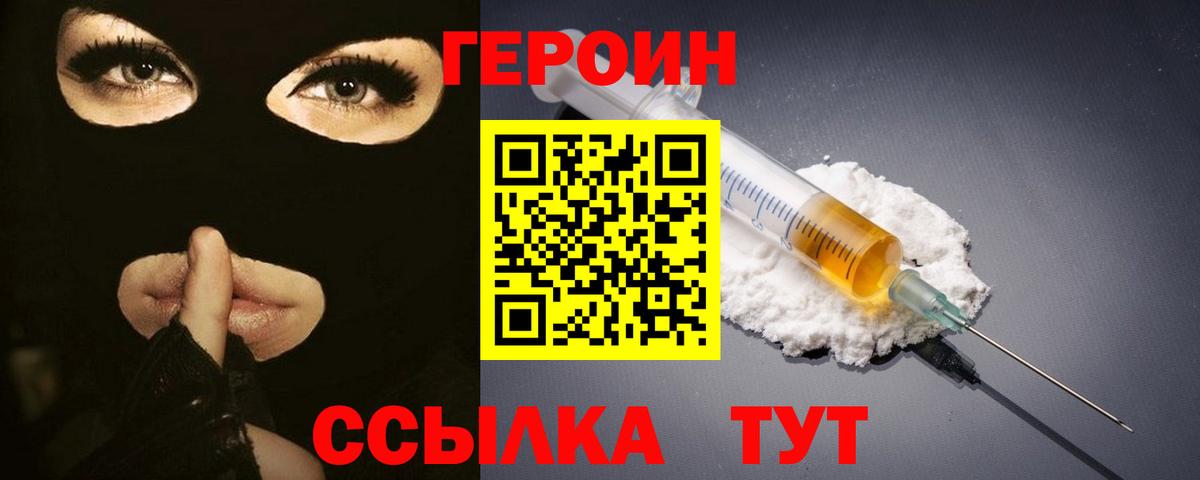 Новоуральск  ГЕРОИН афганец  Вход с VPN 