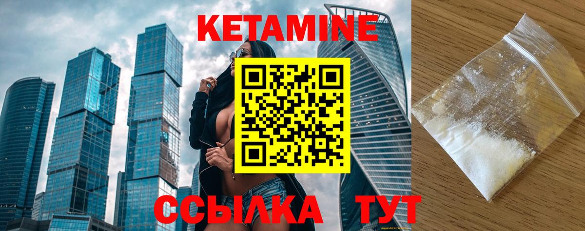 Новоуральск  Кетамин ketamine  Вход с VPN 