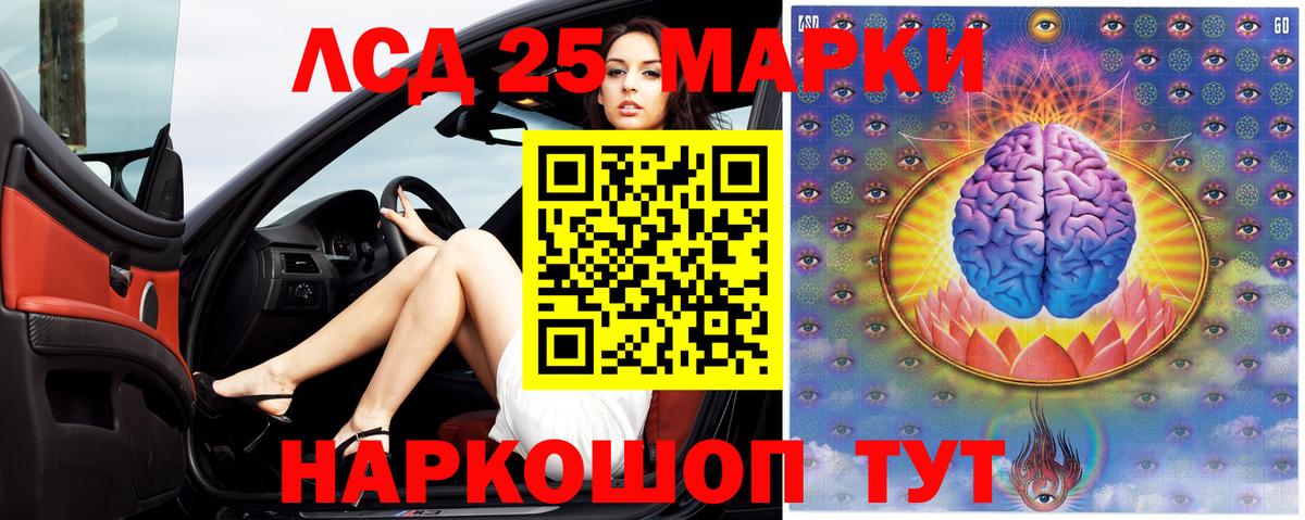 Лсд 25 экстази кислота Новоуральск