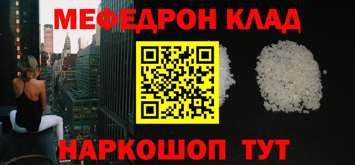 Меф мяу мяу Новоуральск