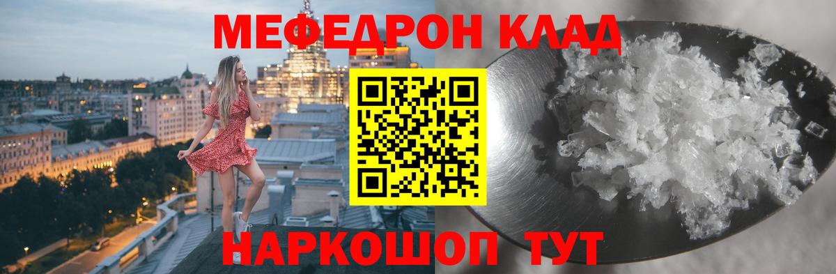 Новоуральск  Мефедрон VHQ  МЕФ  mega зеркало  Вход с VPN  МЯУ-МЯУ мяу мяу 