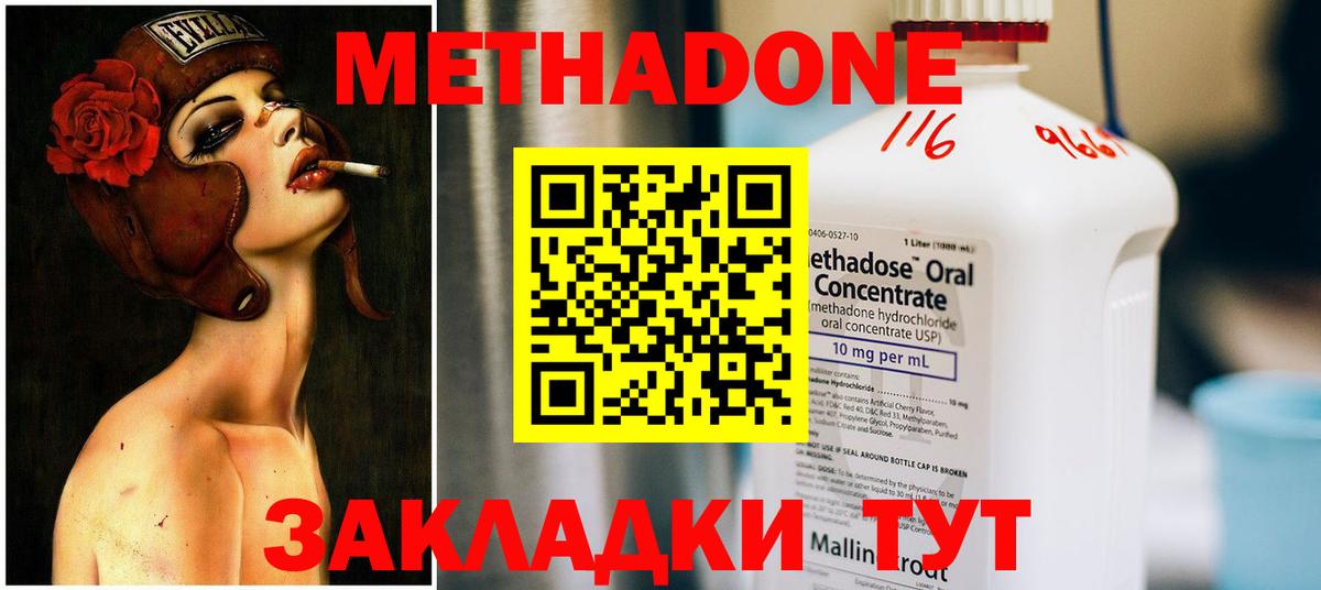 Метадон methadone  Вход с VPN    маркетплейс  Новоуральск  МЕТАДОН белоснежный 