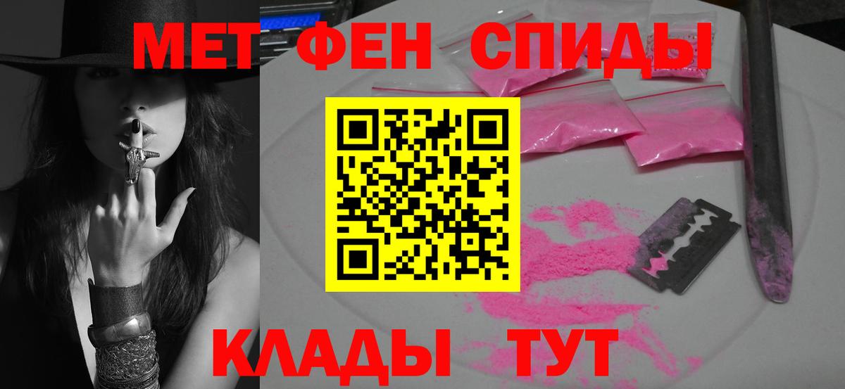 Новоуральск  Первитин винт  Вход с VPN  МЕТАМФЕТАМИН  Первитин винт 