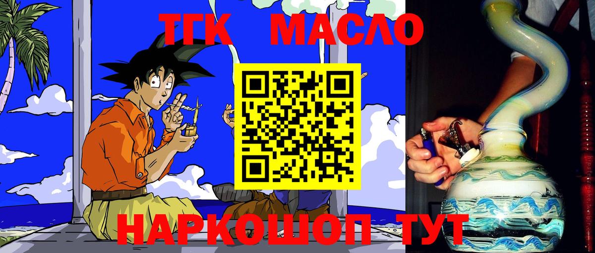 ТГК жижа Новоуральск